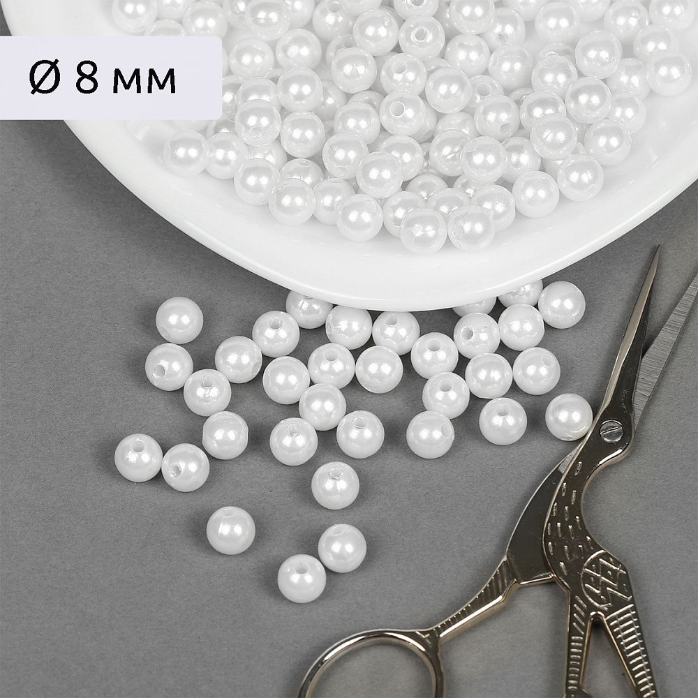 Бусины пластик (перламутр) ⌀8 мм, цв.033 белоснежный, уп.50г (213 шт), Magic4Hobby