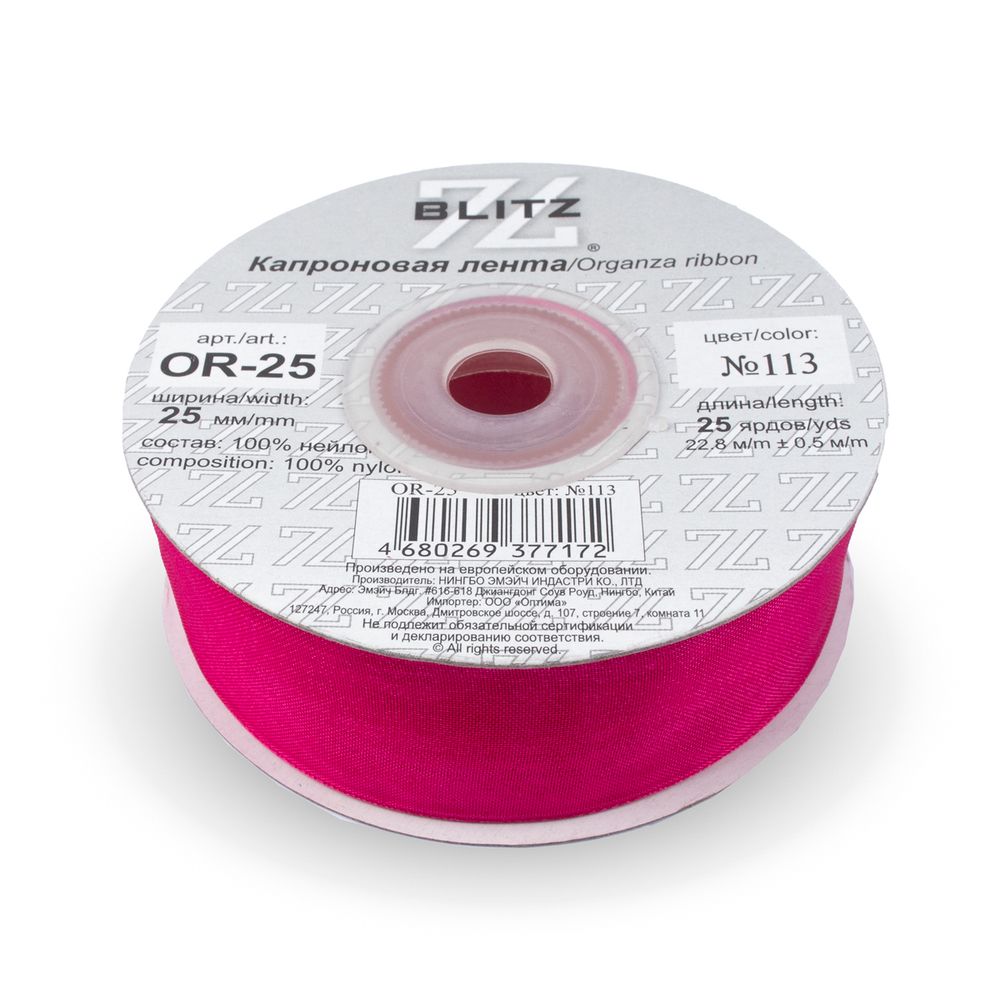 Лента капроновая (органза) 25.0 мм / 22.8±1 метра, 113 св.малиновый, Blitz OR-25
