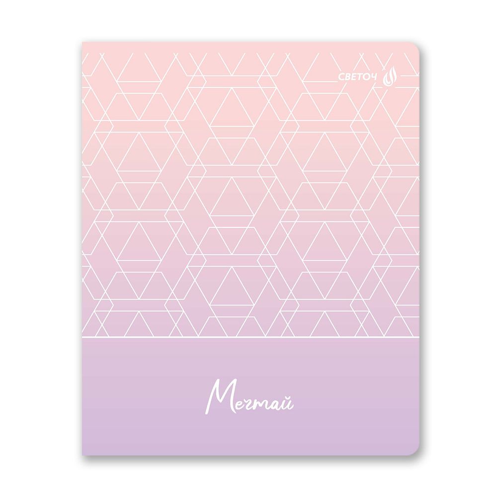 Тетрадь ученическая общая, софт-тач ламинация + выборочный лак, цветной запечатанный форзац, A5+ 48 л. на скобе 65 г/м², белизна 100 %, 10 шт, клетка, 00995 Кружева, Светоч 48Т14