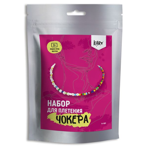 Набор для бисероплетения Klart 11-501, Чокер Конфетти