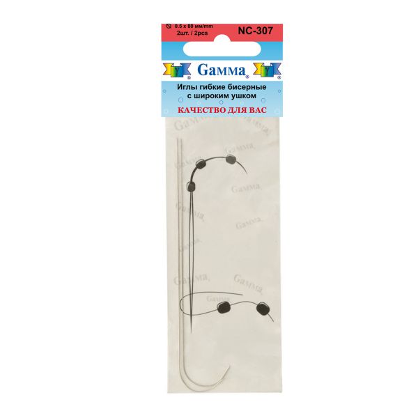 Иглы ручные гибкие бисерные с широким ушком ⌀0.5 мм, 2 шт, сталь, для спиннера Gamma NC-307