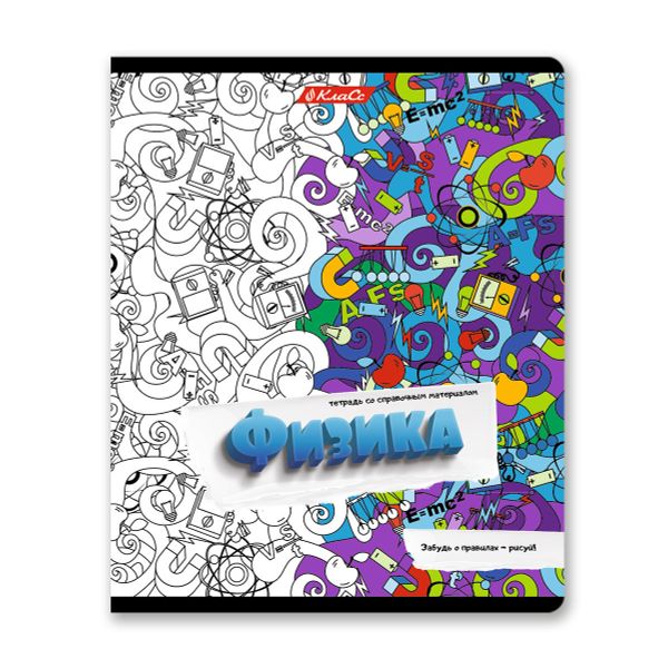 Комплект тетрадей со справочным материалом Скучно не будет!, выборочный лак, A5+ 48 л. 12 шт, на скобе 65 г/м², белизна 100 %, клетка/линия, 01053 12 предметов, Светоч 48К37