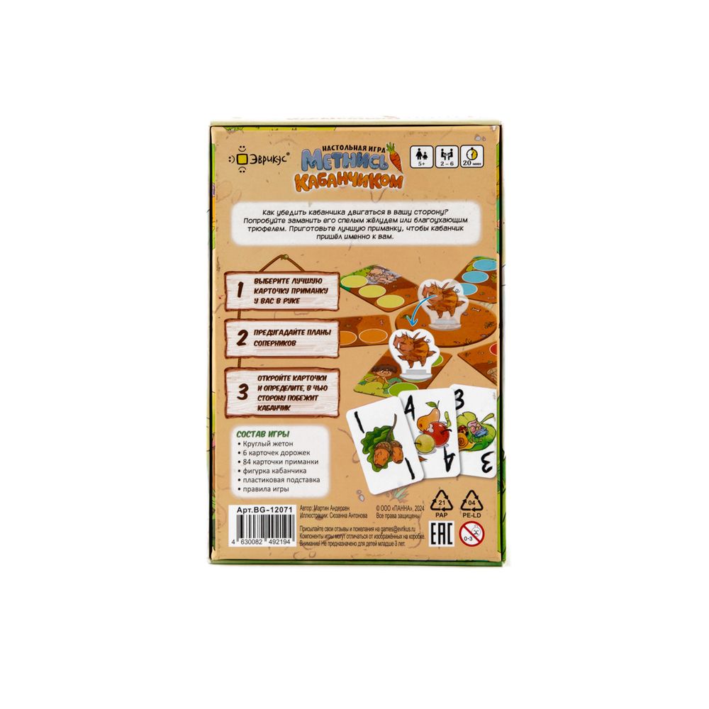 Игра настольная Метнись кабанчиком!, Эврикус BG-12071