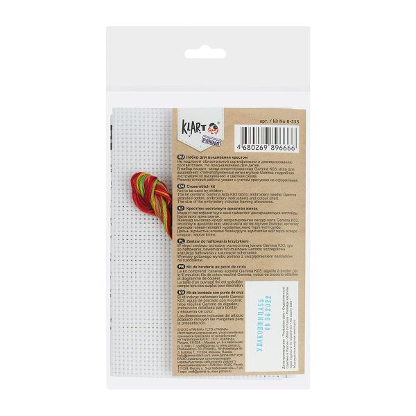 Набор для вышивания нитками Klart, Ягодка, 7,5х8,5 см
