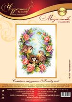Набор для вышивания нитками Чудесная игла, Семейное гнёздышко, 19х25 см
