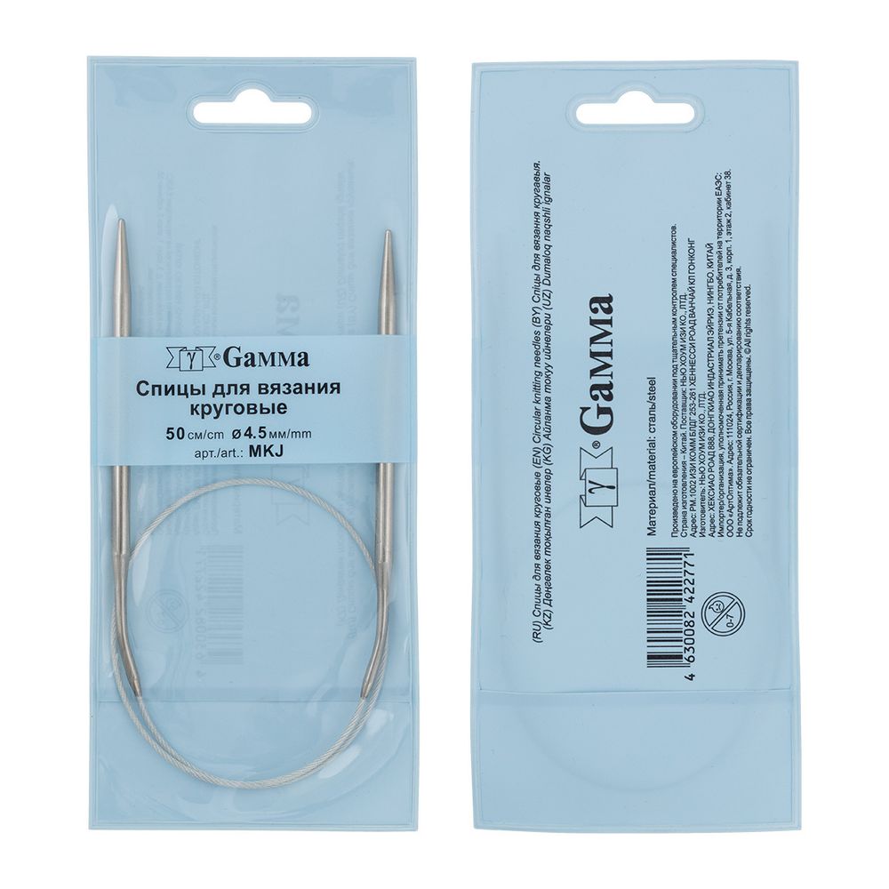Спицы круговые металл ⌀4.5 мм, 50 см, 1 шт, с металлической леской, Gamma MKJ