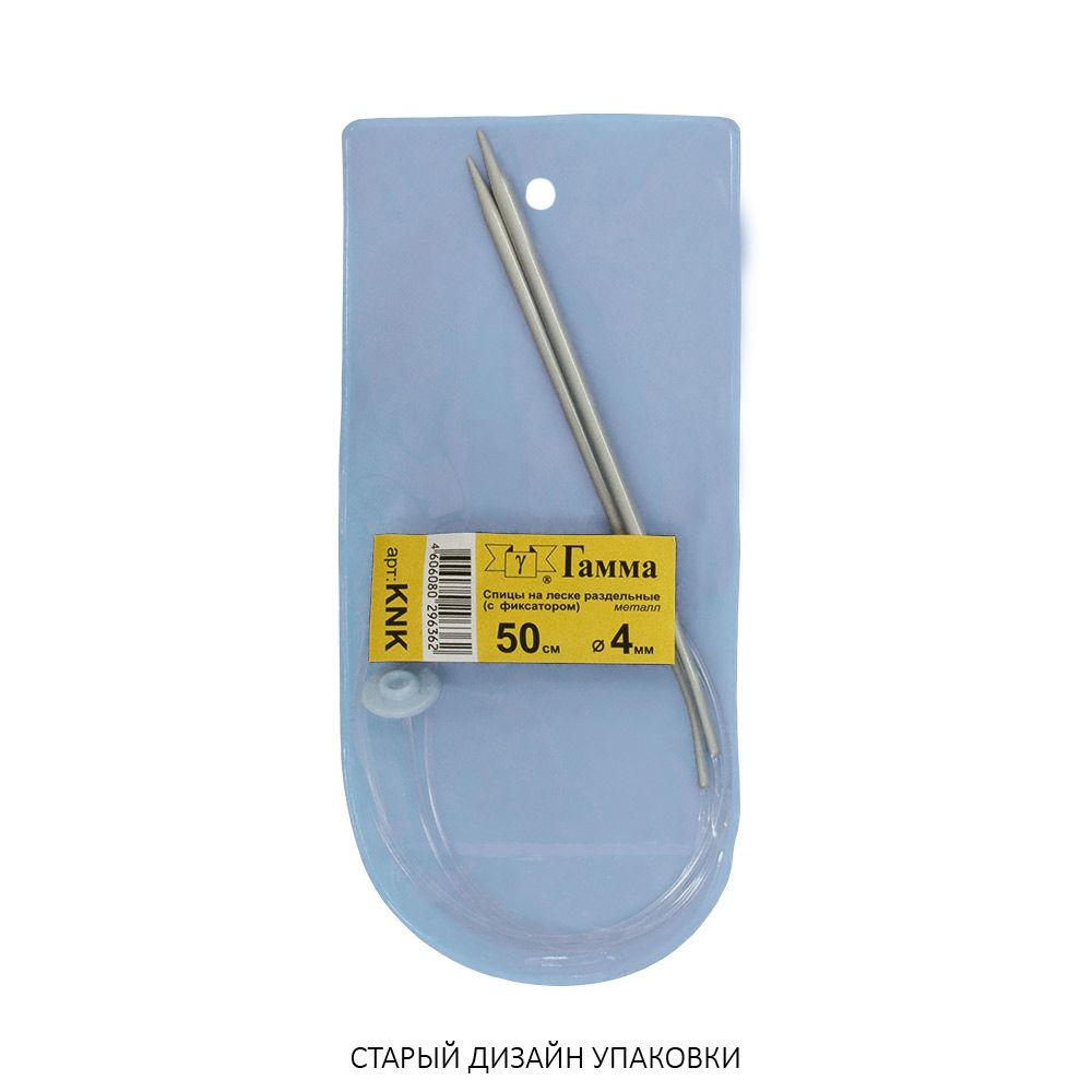 Спицы съемные металл ⌀4.0 мм, 50 см, с фиксатором, Gamma KNK