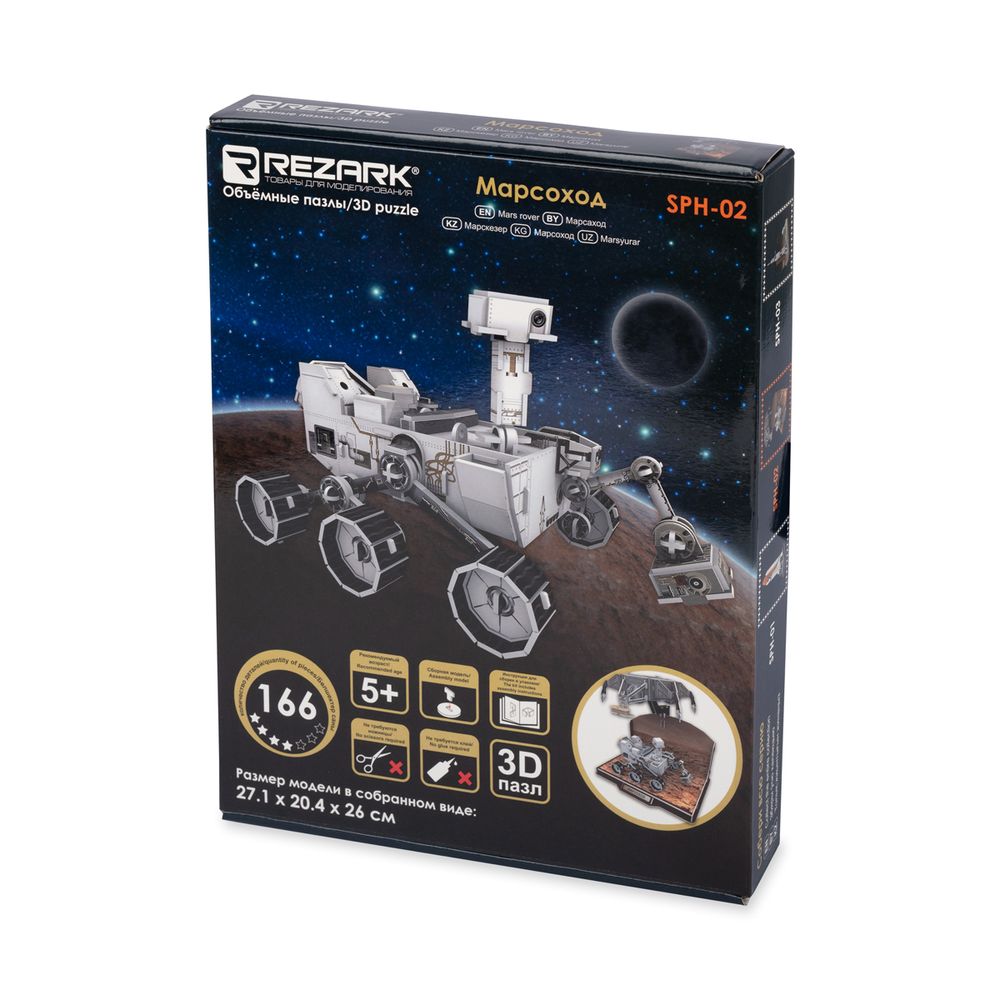 Пазл 3D, серия Космос 166 элемент, Марсоход, Rezark SPH-02