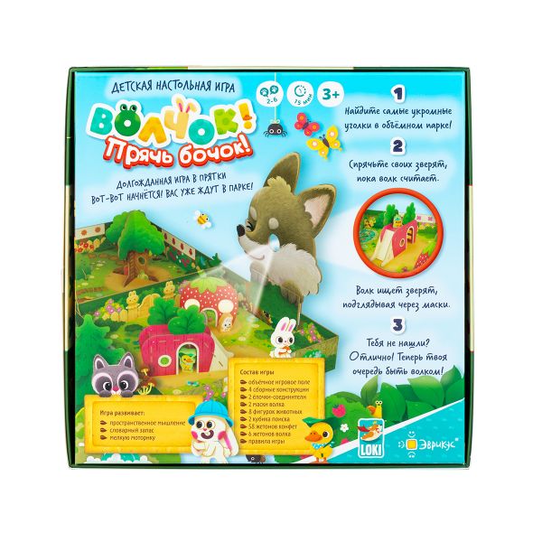 Игра настольная Волчок! Прячь бочок!, Эврикус PG-17376