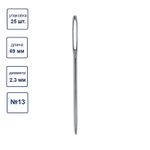 Иглы ручные гобеленовые №13, 25 шт, острие закругл, Gamma N-250