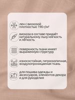 Льняная ткань 190 г/м², 140 см / 2 метра, TBY.Li.1002.31, 31 пудра розовая