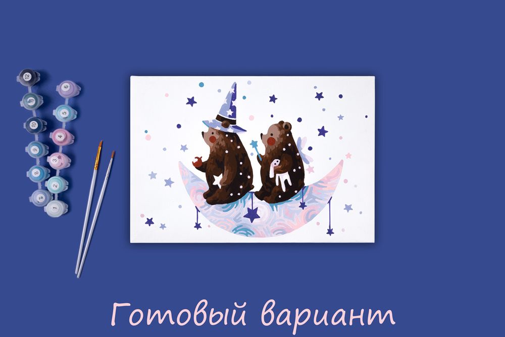 Картина по номерам Фрея, Путешествие во сне, 30х20 см