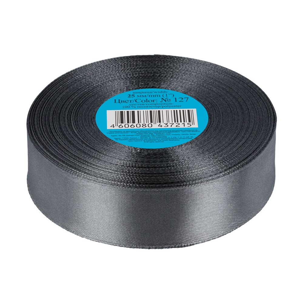 Лента атласная 1-сторонняя 25.0 мм / 33±2 метра, 127 серый, Gamma
