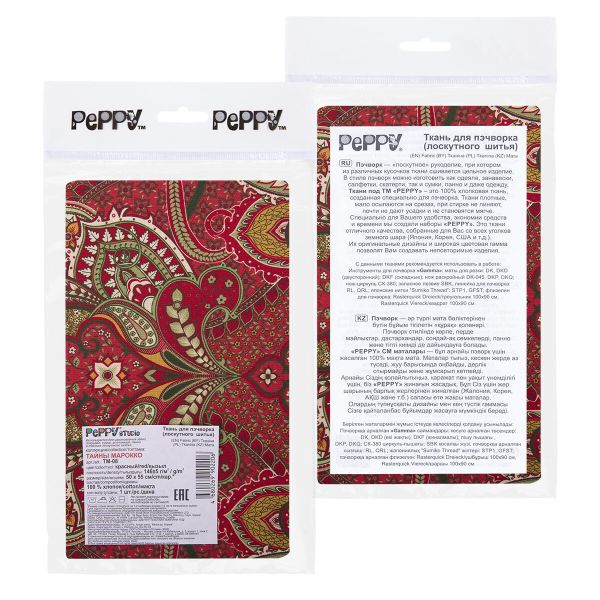 Ткань для пэчворка Peppy Тайны Марокко, отрез 50х55 см, 146 г/м², ТМ-08 красный, Peppy