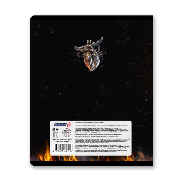 Тетрадь ученическая общая, матовая ламинация + тиснение серебряной фольгой, A5+ 96 л. на скобе 60 г/м², белизна 100%, 5 шт, клетка в термоусадочной пленке, 000779 Железное сердце, Светоч 96ТЕТк-007