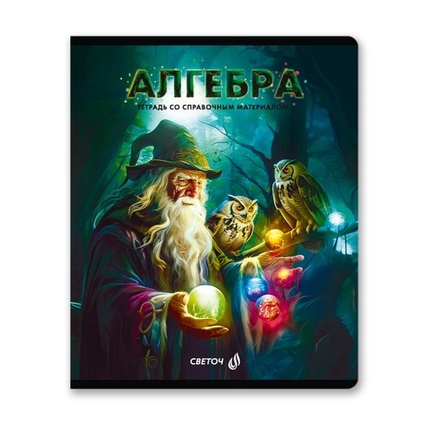 Комплект тетрадей со справочными материалами Остров легенд, сплошной лак, A5 48 л. 12 шт на скобе 65 г/м², белизна 100%, клетка/линия, 01337 12 предметов, Светоч Т150