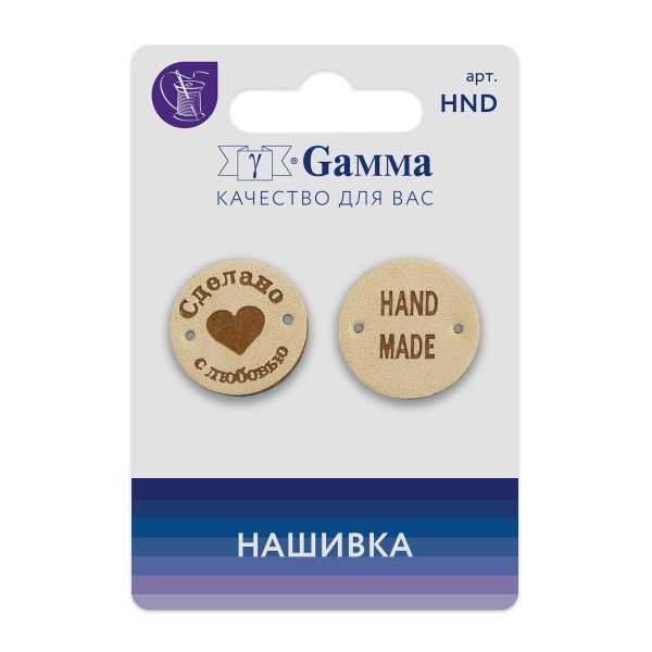 Нашивка handmade 02, 10 шт, 02-3 круг светло-бежевый HND, Gamma HND-02