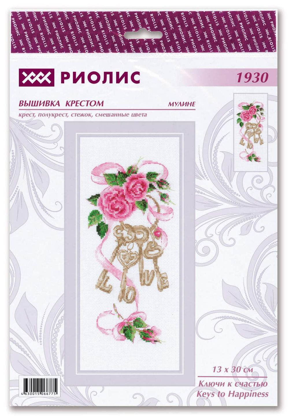 Набор для вышивания нитками Риолис, Ключи к счастью 13х30 см