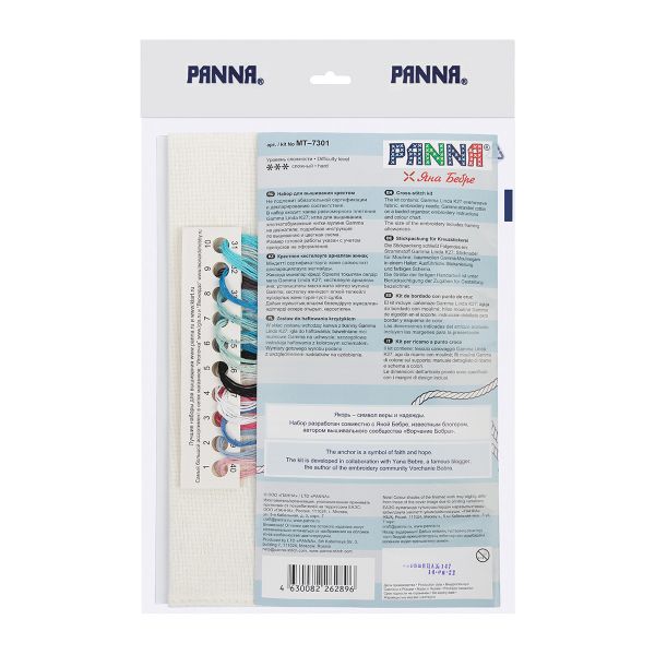 Набор для вышивания нитками Panna, Морской якорь, 20х24 см, Panna