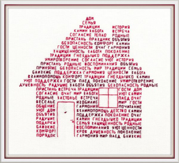 Набор для вышивания нитками Panna SO-7552, Дом из слов, 21.5х19 см