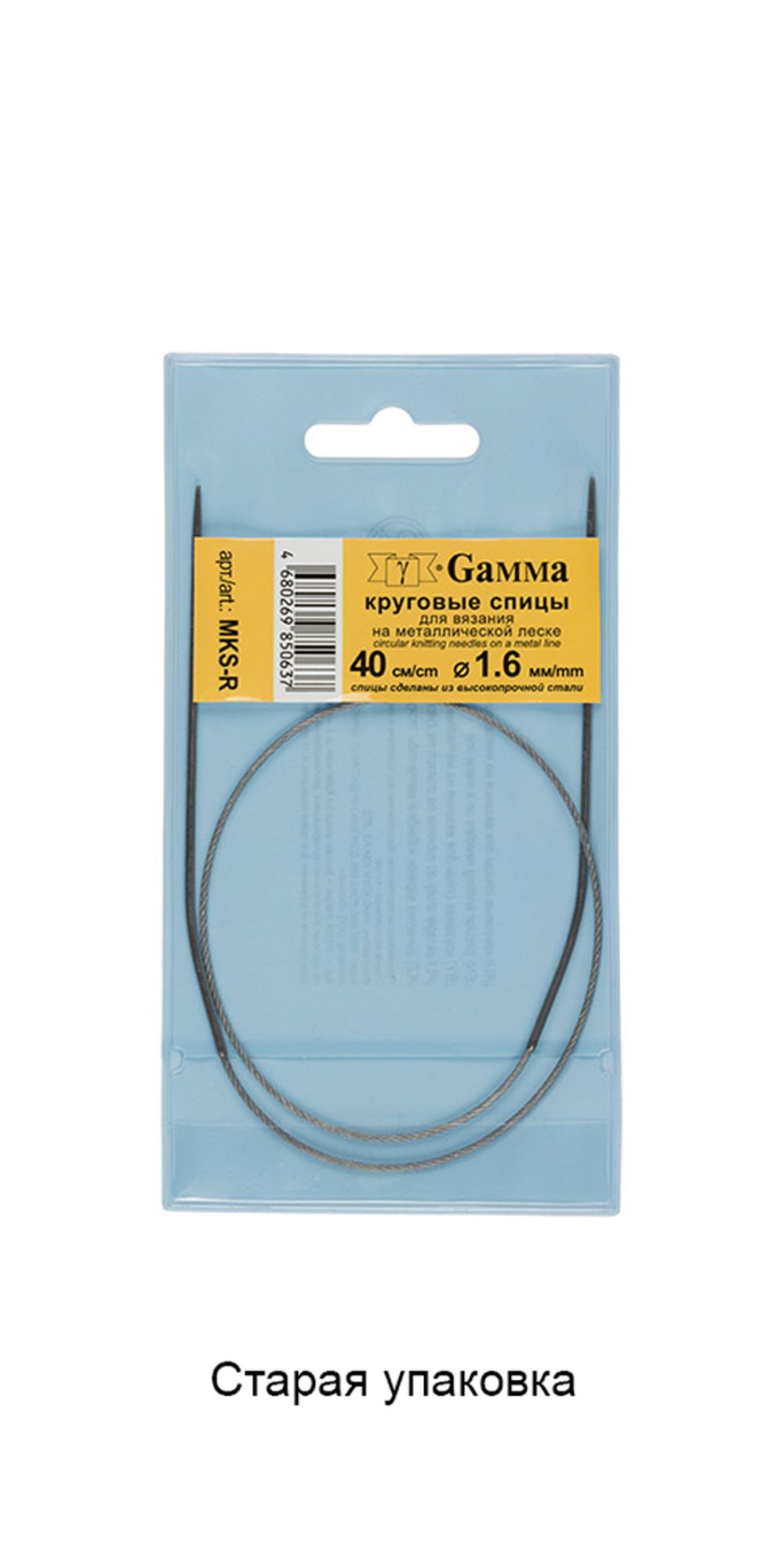 Спицы круговые металл ⌀1,6 мм, 40 см, с металлической леской, Gamma MKS-R