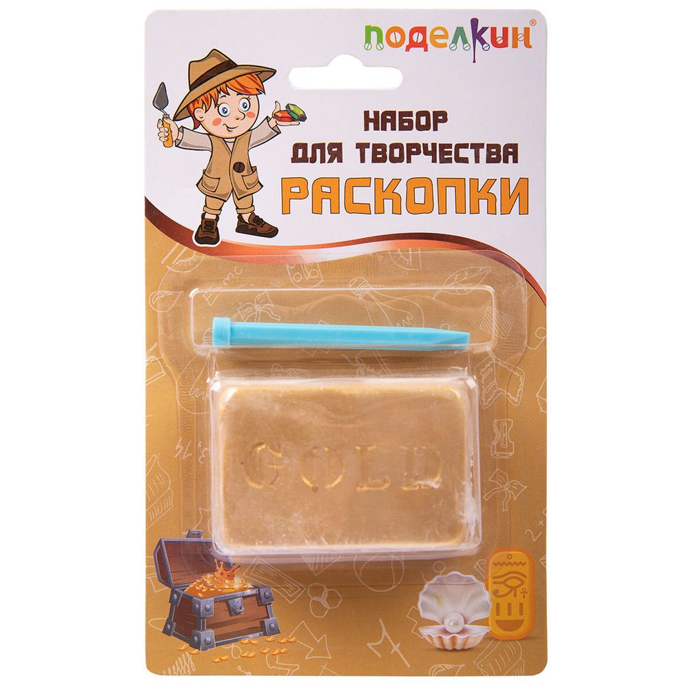 Поделкин Набор для творчества Раскопки, №01 Золотой слиток, Поделкин