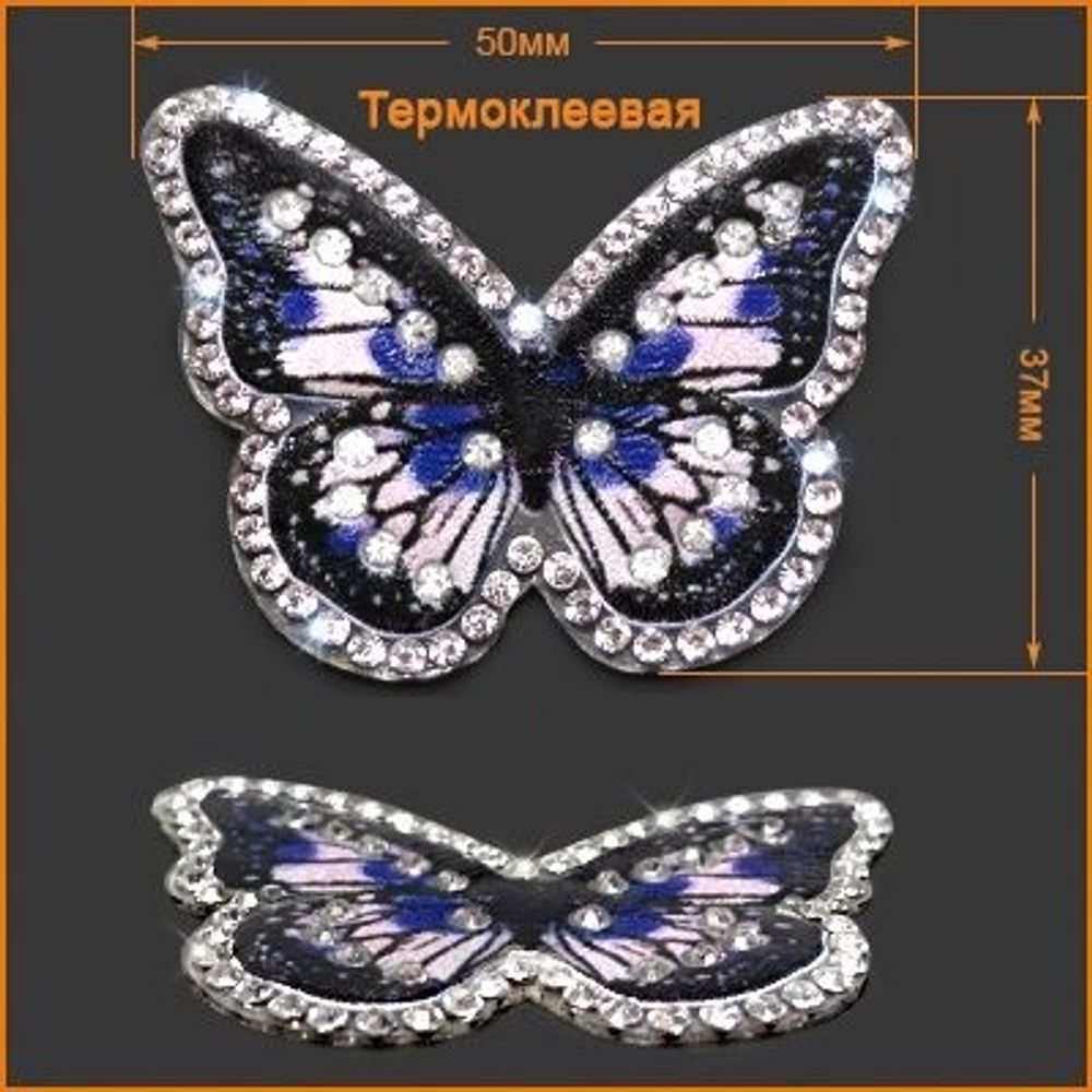 Термоаппликация Бабочка 50х37 мм, черно-синяя, 5 шт Термоаппликация Бабочка 50х37 мм, черно-синяя, 5 шт
