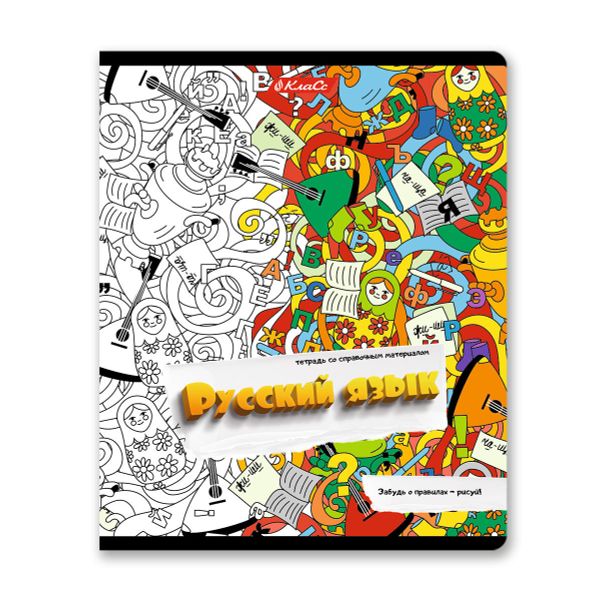 Комплект тетрадей со справочным материалом Скучно не будет!, выборочный лак, A5+ 48 л. 12 шт, на скобе 65 г/м², белизна 100 %, клетка/линия, 01053 12 предметов, Светоч 48К37