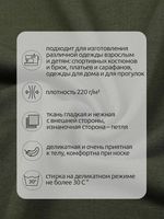 Футер 2-нитка петля поливискоза стрейч 220 г/м², 160 см / 3 метра, ФУТ2Х.TBY.ПЭ-ВИС.S096.3, цв.S096 хаки
