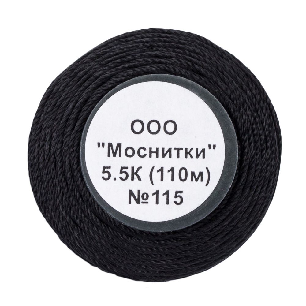 Нитки капроновые 5,5К, 110м, 115 черный, 9 катушек
