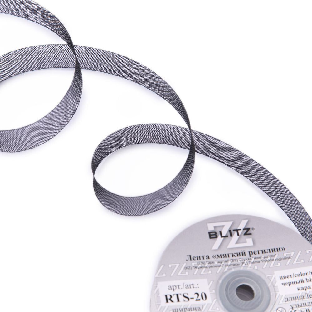 Регилин мягкий 20.0 мм / 15±0.5 метров, п/э, черный, Blitz RTS-20
