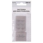 Застежки для бюстгальтера текстильные 32 мм, 5 шт, нейлон, 06 серый, Blitz ZBB-32