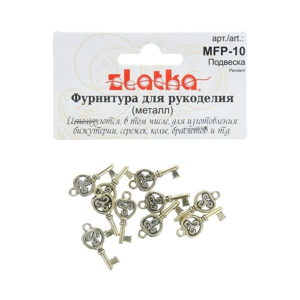 Подвеска для бижутерии ключ 1x2.2 см, 10 шт, под античную бронзу, Zlatka MFP-10