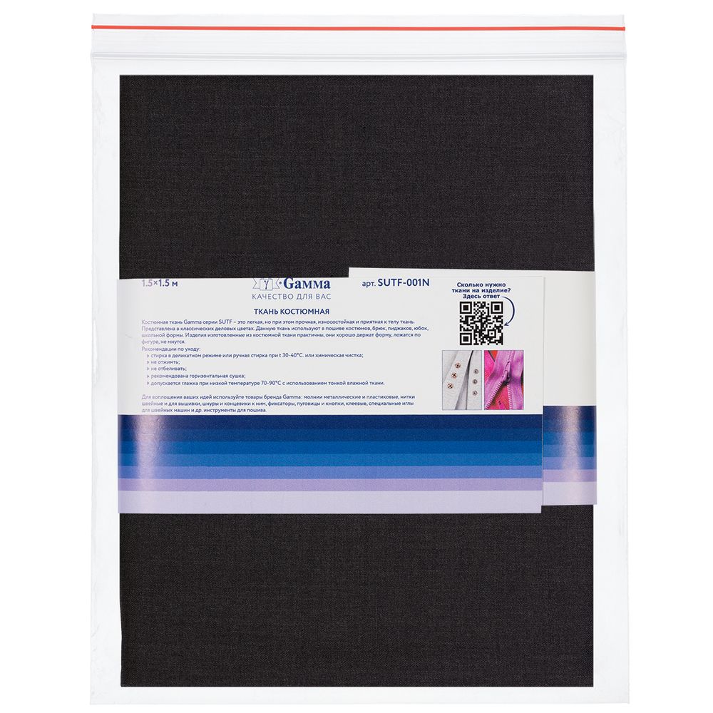 Ткань костюмная 174 г/м², 150х150±2 см, 04 т.серый/dark grey, Gamma SUTF-001N