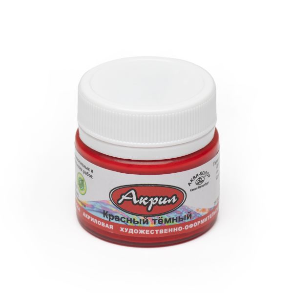 Краска акриловая художественно-оформительская 20 мл, К4514 красная темная, Аква-колор