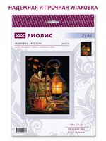 Набор для вышивания нитками Риолис, Осенний уют 18х24 см