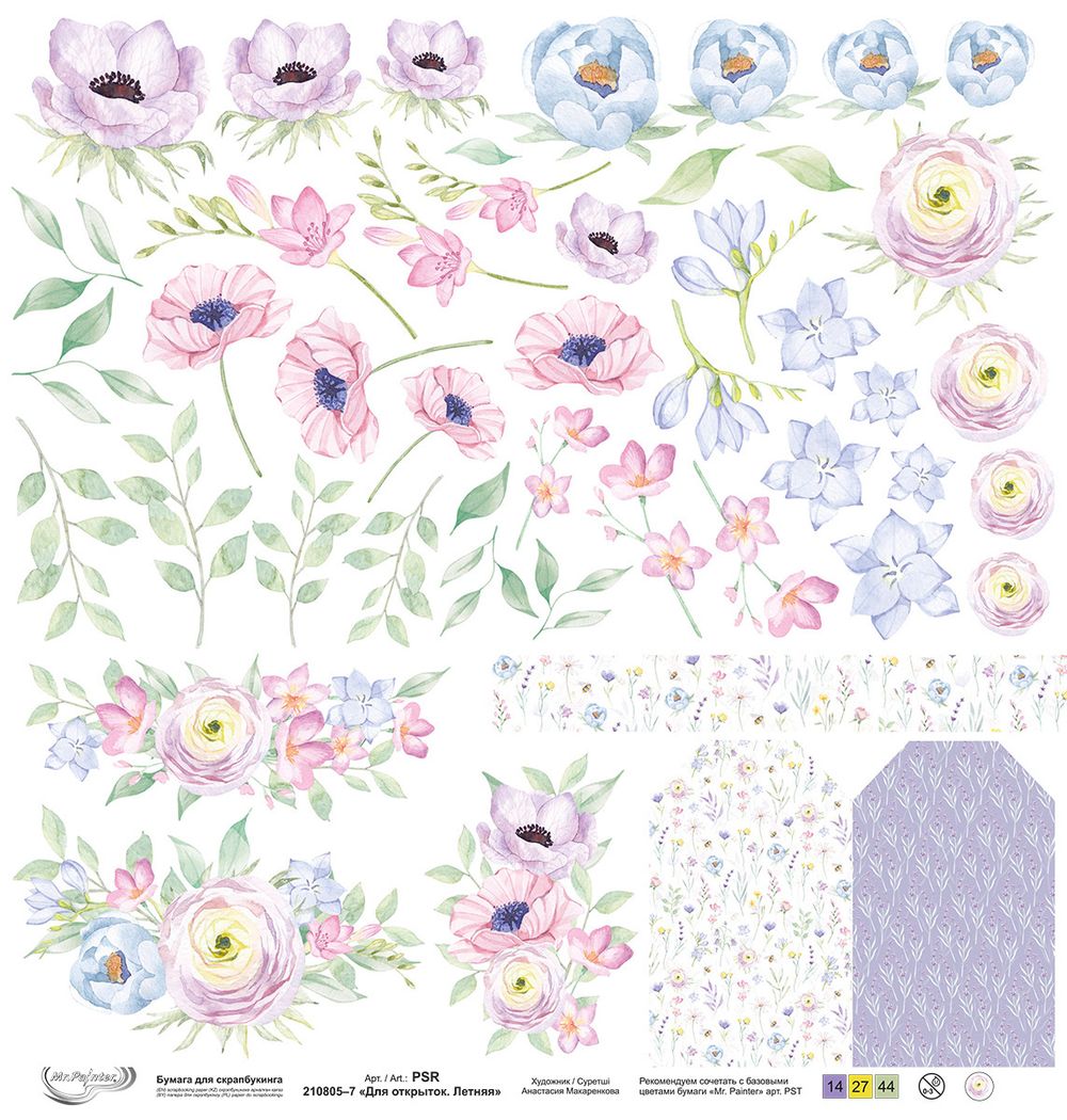Бумага для скрапбукинга 190 г/м², 30.5х30.5 см, 10 шт, Для открыток. Летняя 7 лист для вырезания, Mr.Painter PSR 210805