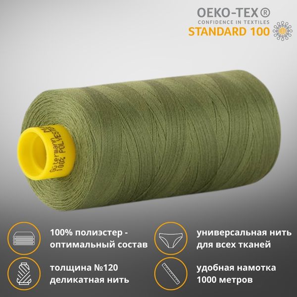 Нитка универсальная Gutermann Mara 120/2, 1000 м, 700207, 283 умеренный папоротник, 1 катушка