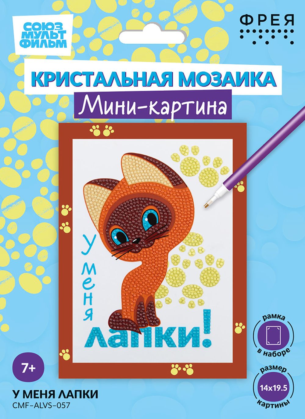 Кристальная (алмазная) мозаика Фрея CMF-ALVS-057, мини-картинка, У меня лапки, 14х19.5 см