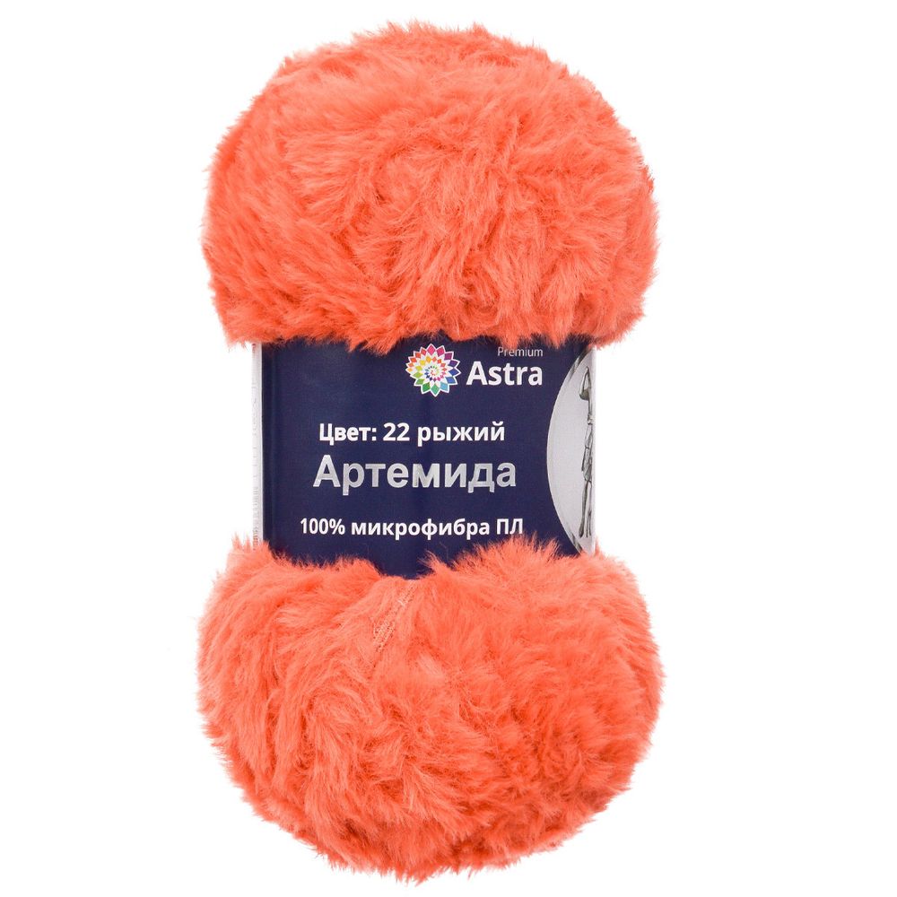 Пряжа Astra Premium (Астра Премиум) Артемида / уп.3 мот. по 100 г, 60 м, 22 рыжий
