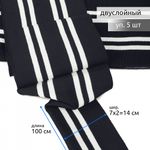 Подвяз (довяз) трикотажный 14.0х100 см, т.синий с белыми полосами, двухслойный, 100% п/э, 5 штук