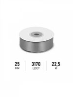 Лента атласная 1-сторонняя 25.0 мм / 22.5±1 метра, 3170 т.серый, Magic4Hobby