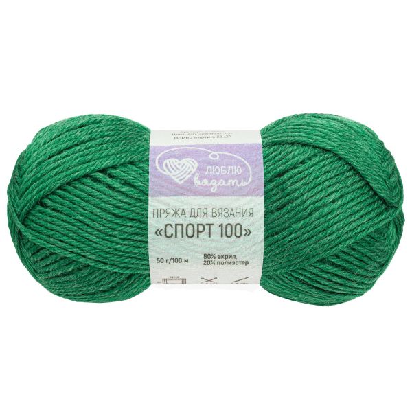 Пряжа Люблю вязать Спорт 100 / уп.6 мот. по 50 г, 100 м, 467 зеленый луг