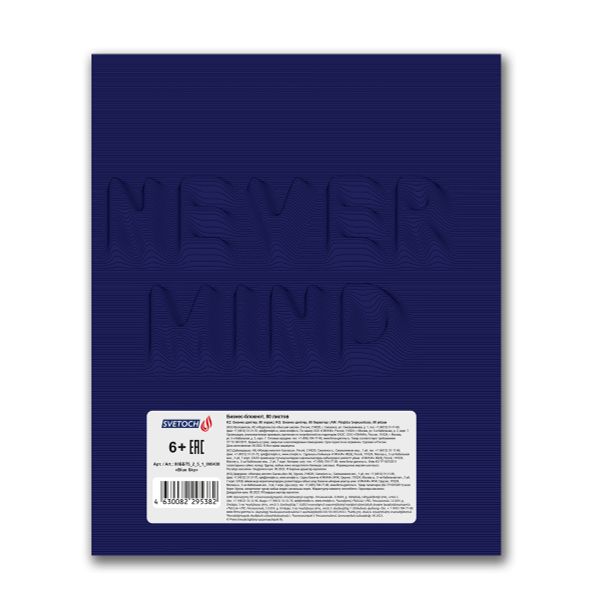 Бизнес-блокнот, матовая ламинация, A5+ 80 л. 18 шт, клетка, Blue Sky 000438, Светоч 80ББТ5_2_5_1