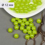 Бусины пластик (перламутр) ⌀12 мм, цв.017 салатовый, уп.500г (530 шт), Magic4Hobby