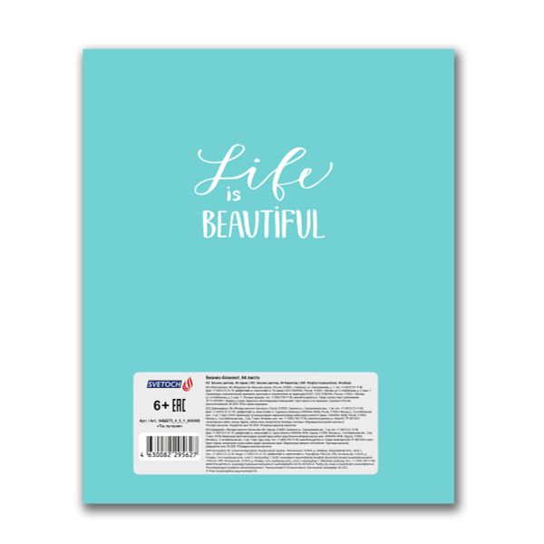 Бизнес-блокнот, матовая ламинация + выборочный лак, A5+ 64 л. 18 шт, клетка, Ты лучшая 000388, Светоч 64ББТ5_4_5_1