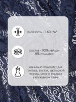 Ткань кружевная гипюр стрейч 160 г/м², ш.150см, арт.SZ031636 цв.142 темно-синий, уп.25м