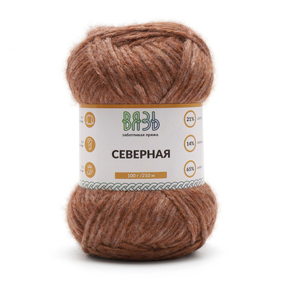 Пряжа Вязь Северная / уп.3 мот. по 100 г, 210 м, 03 светло-коричневый