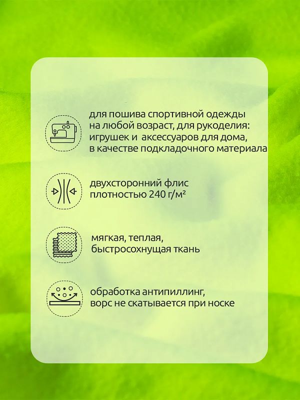 Флис 2-сторонний 240 г/м², 150 см / 10 метров, N-TBY-0240-F229, цв.F229 неон желтый