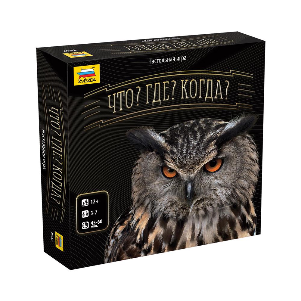 Игра настольная Что Где Когда, Zvezda 8647